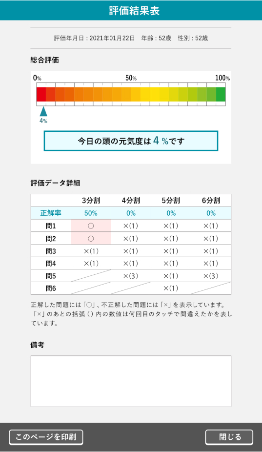 検索結果画像